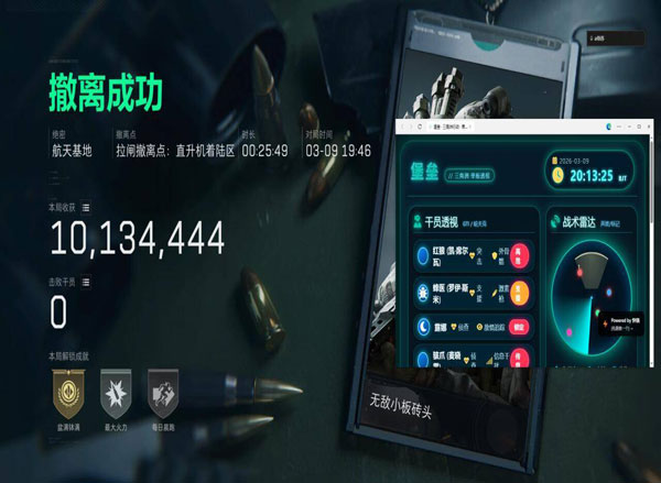 三角洲自瞄外挂下载软件效果